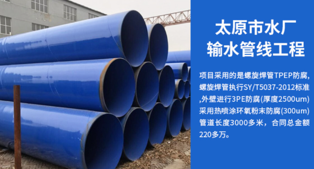 准格尔太原市输水管厂工程