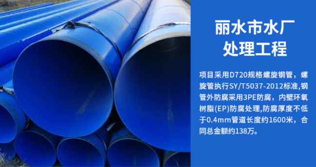 准格尔丽水水处理管道工程