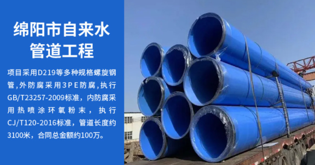 准格尔丽水市政管道工程